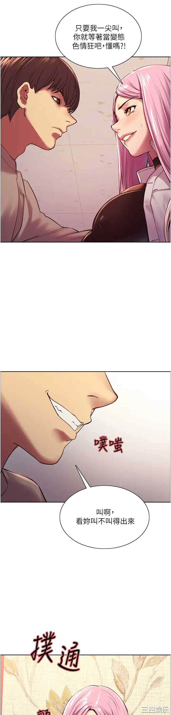 色轮眼