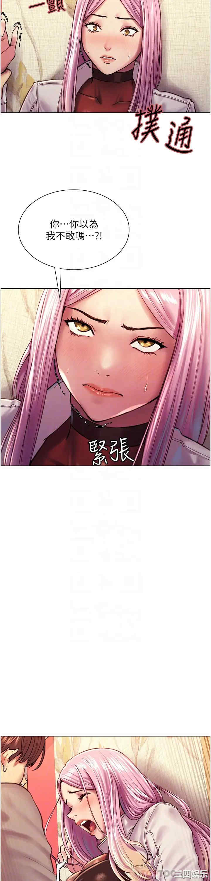 色轮眼
