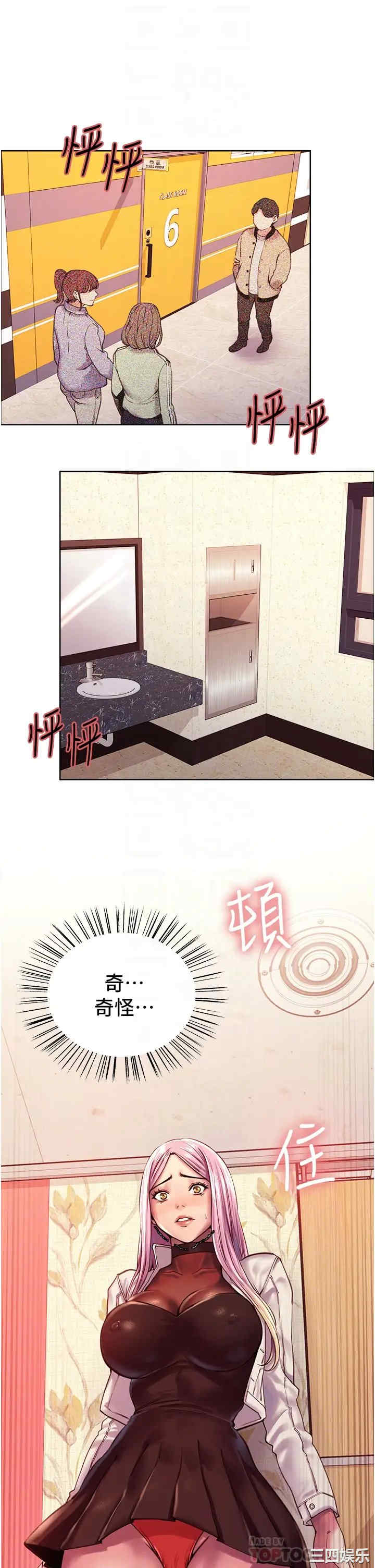 色轮眼