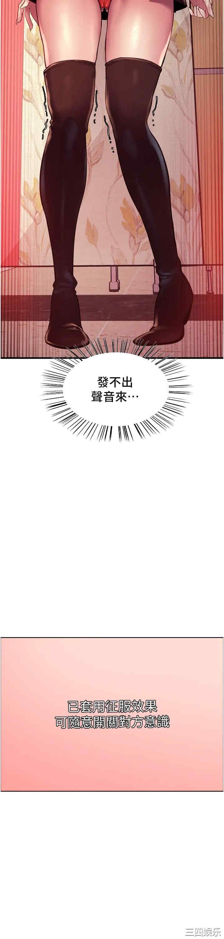 色轮眼