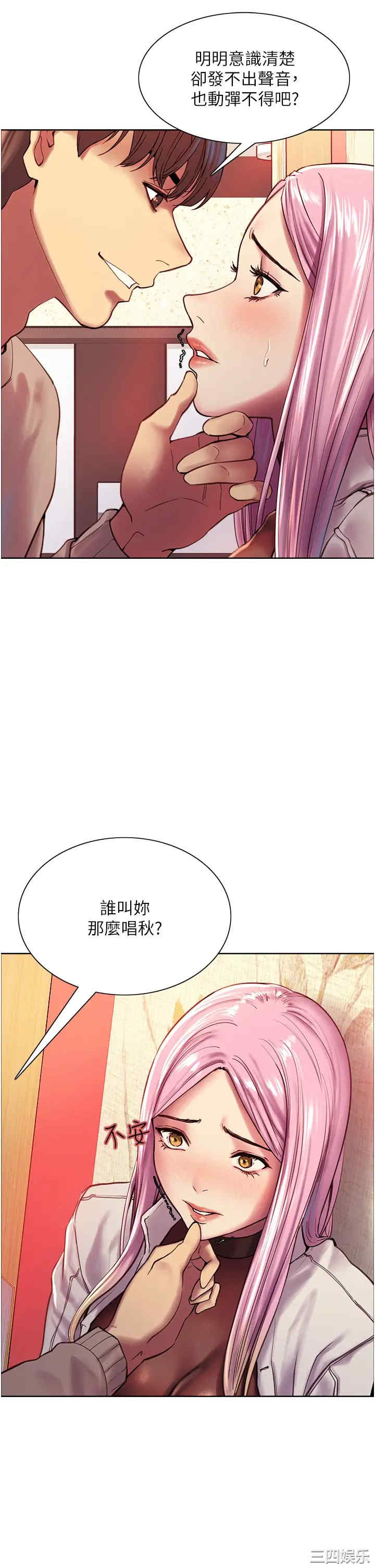 色轮眼