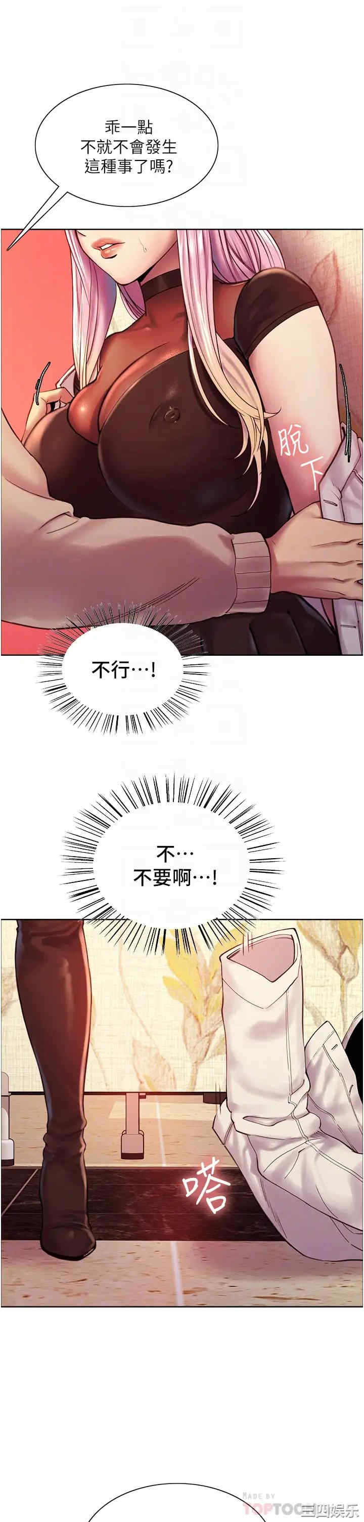 色轮眼