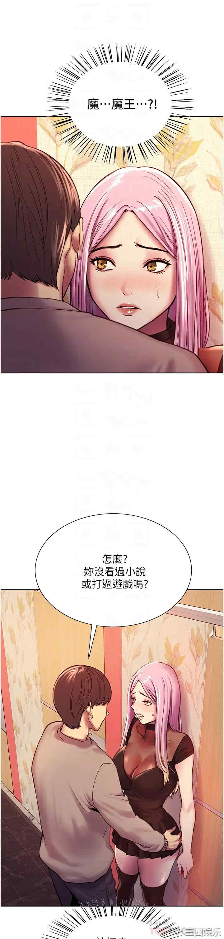 色轮眼