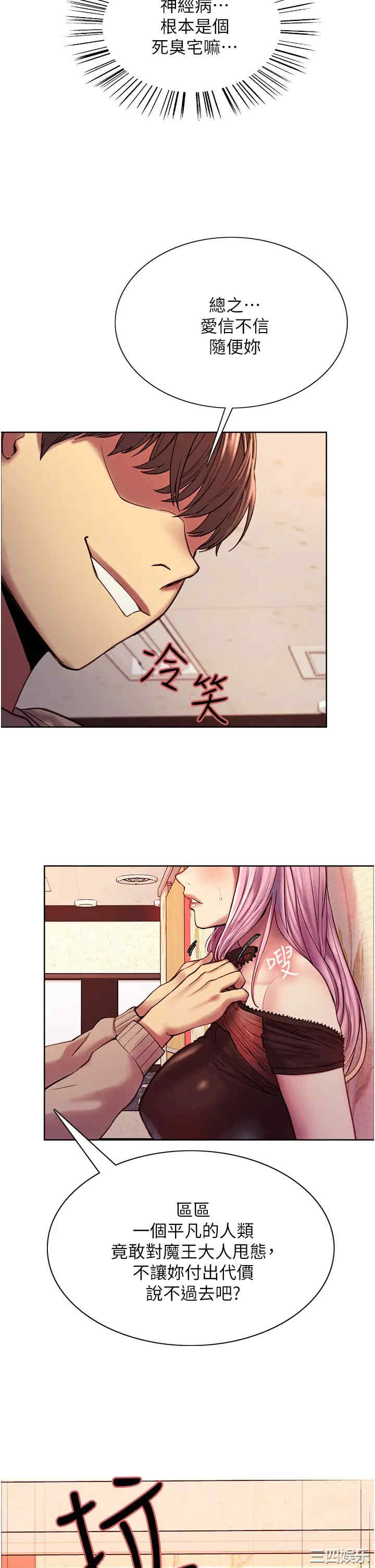 色轮眼