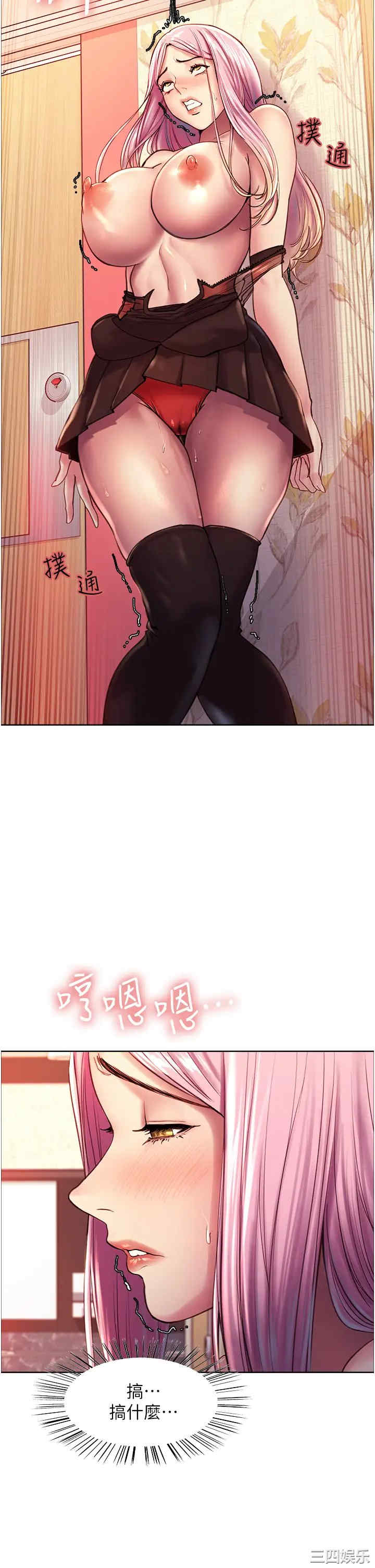 色轮眼