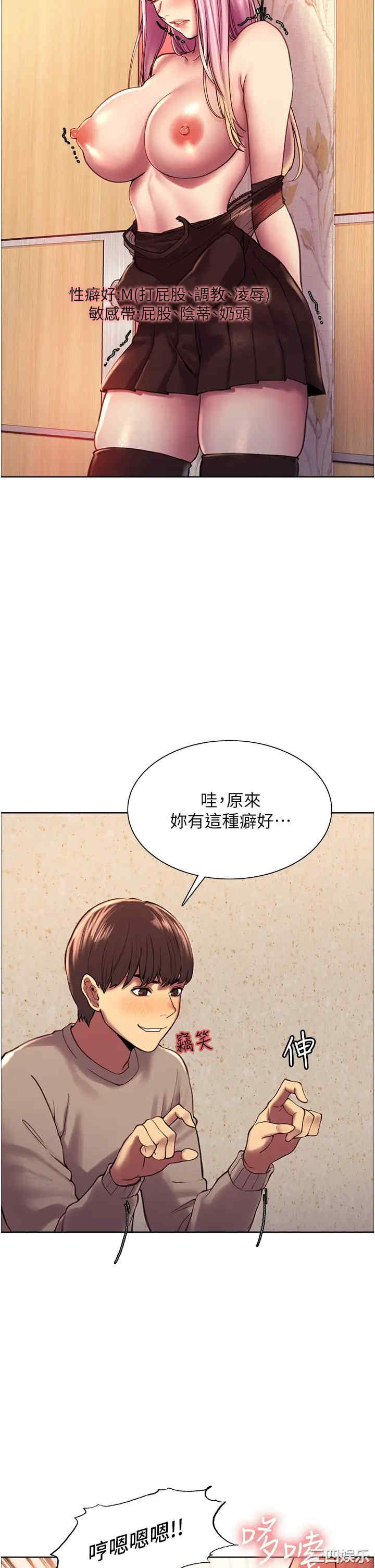 色轮眼