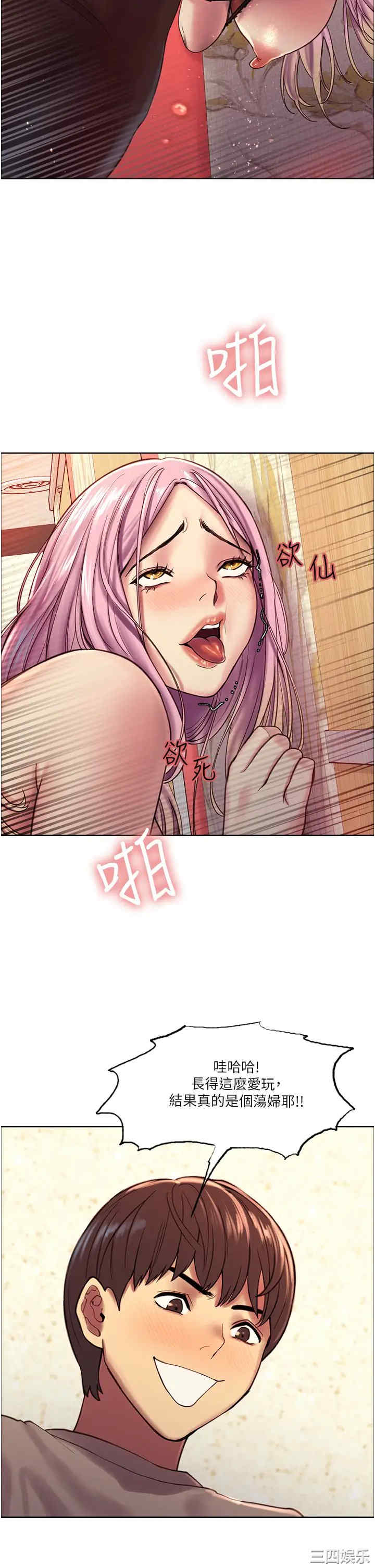 色轮眼