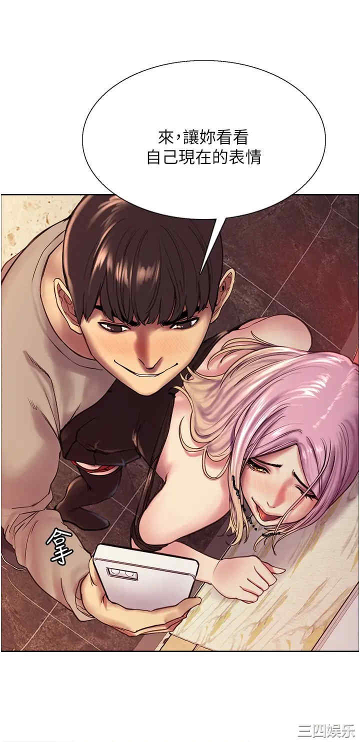 色轮眼