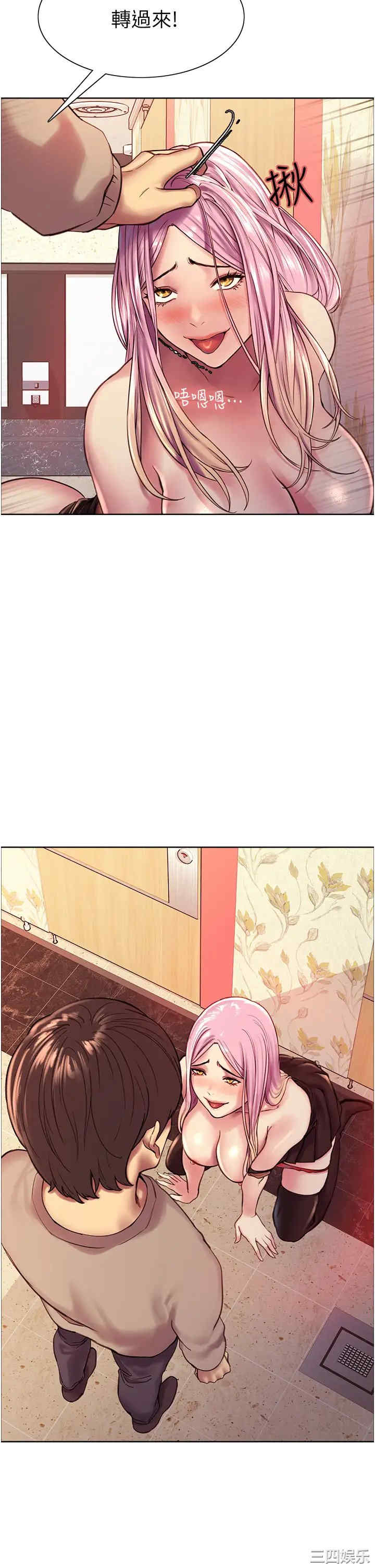 色轮眼