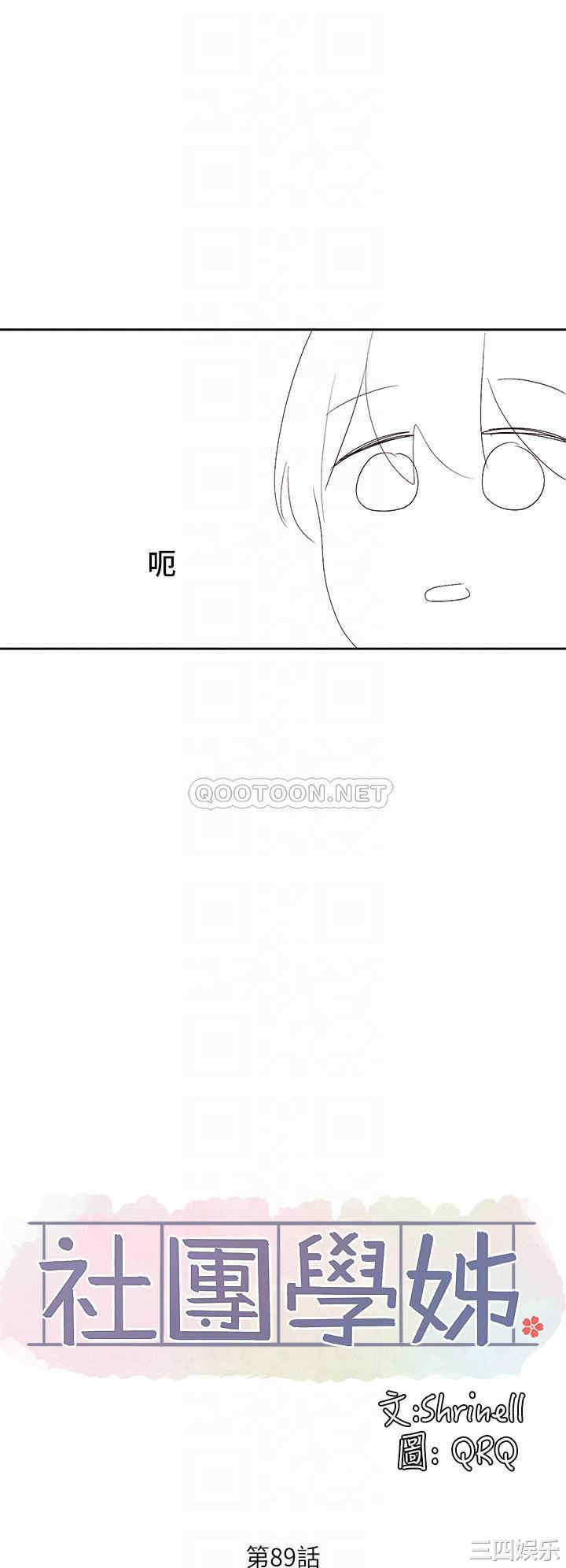 社团学姐