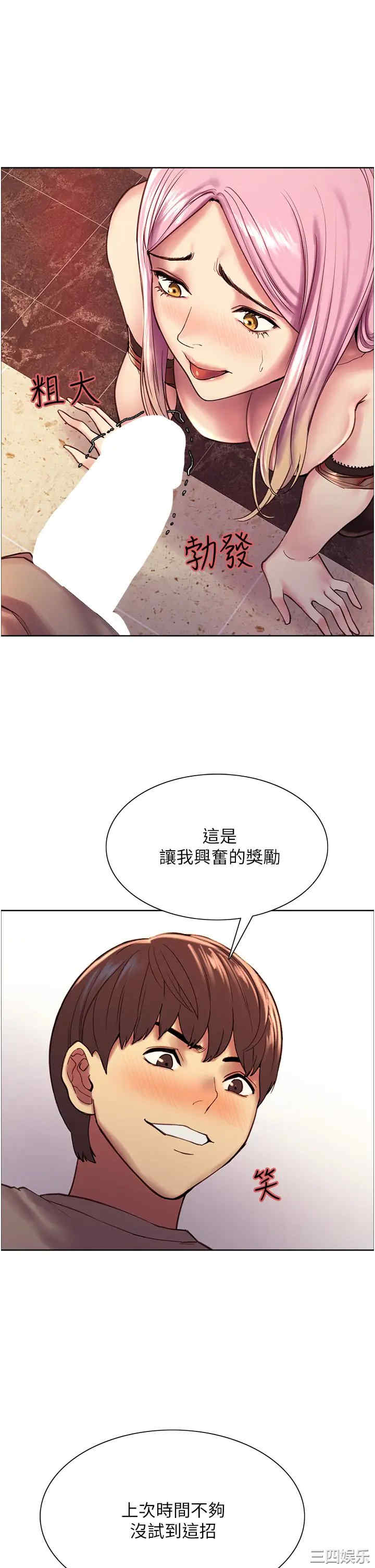 色轮眼