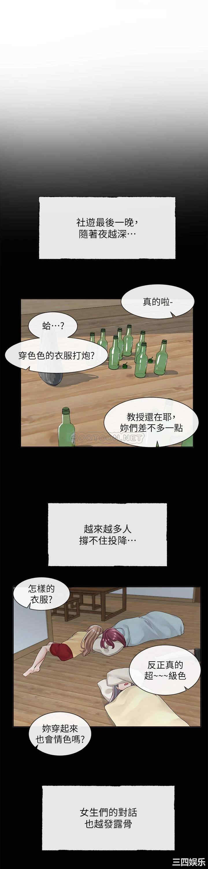 社团学姐