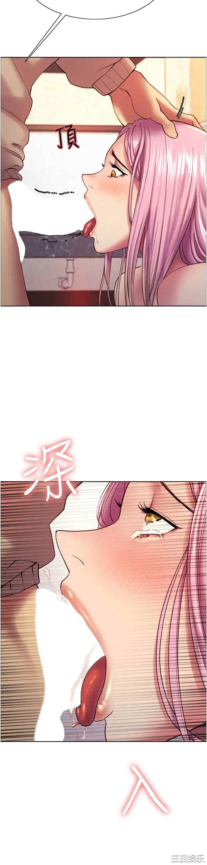 色轮眼