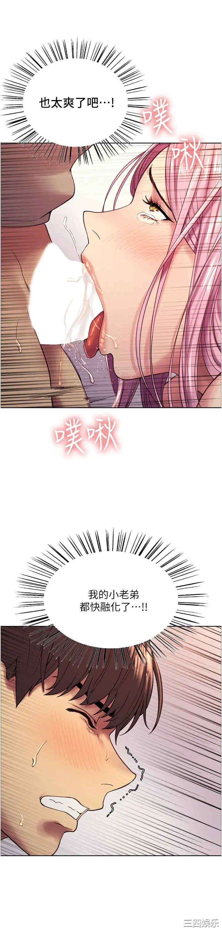色轮眼