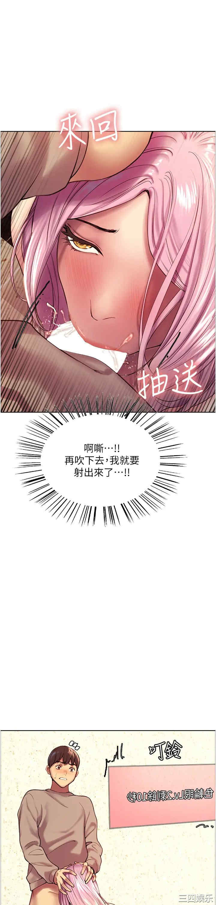 色轮眼