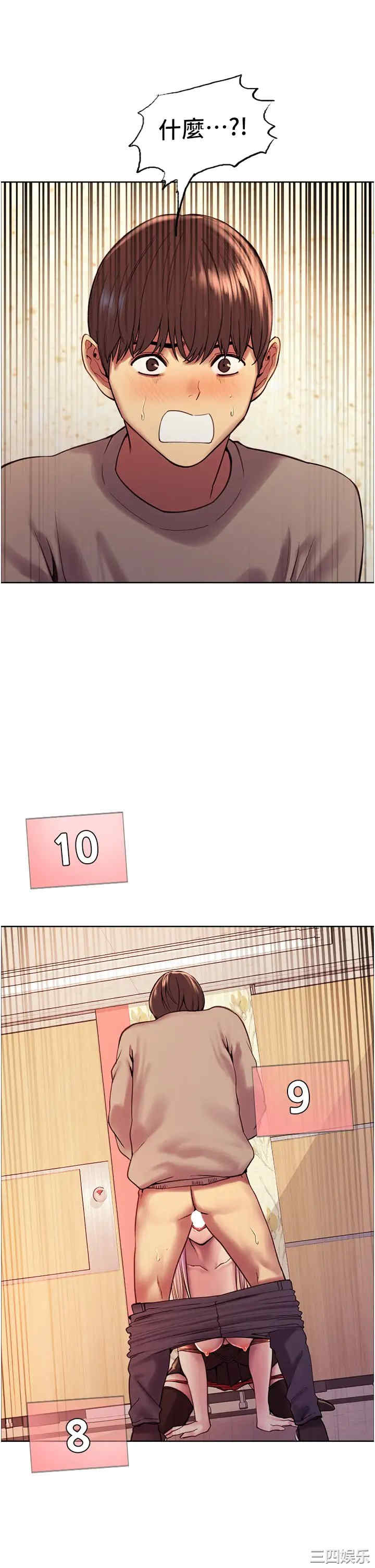 色轮眼