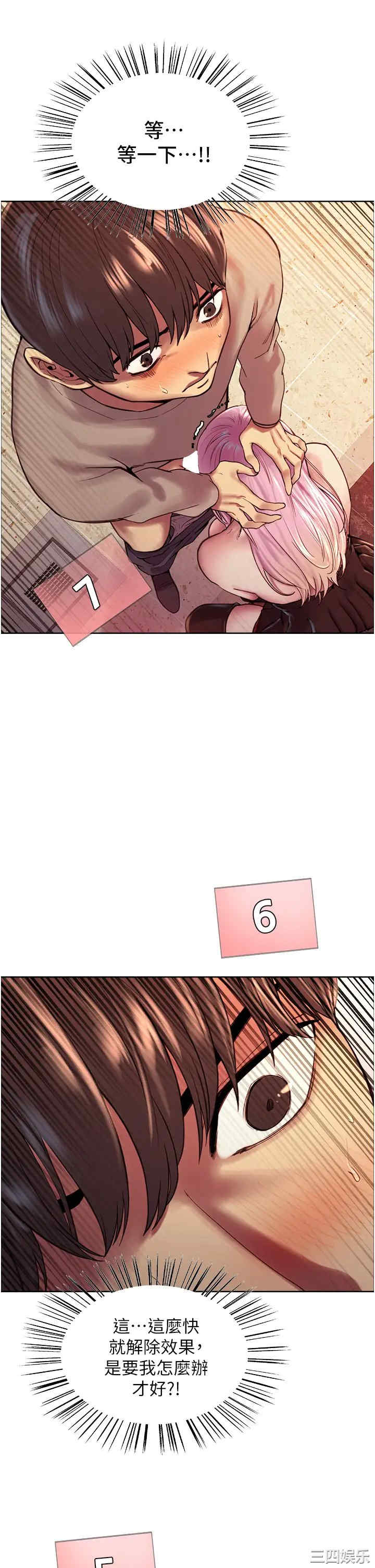 色轮眼