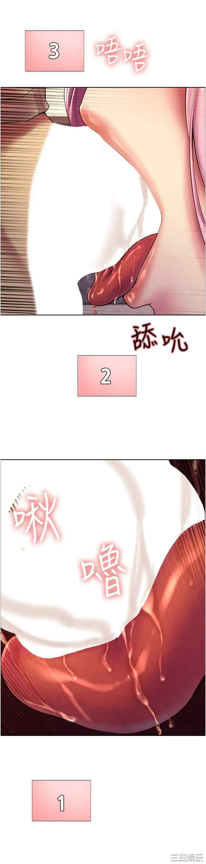 色轮眼