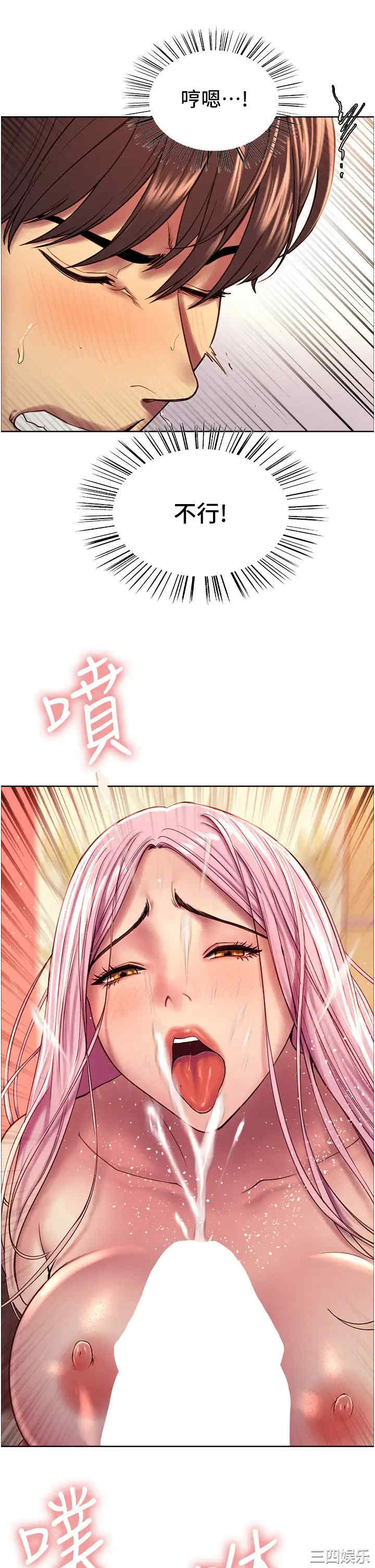 色轮眼