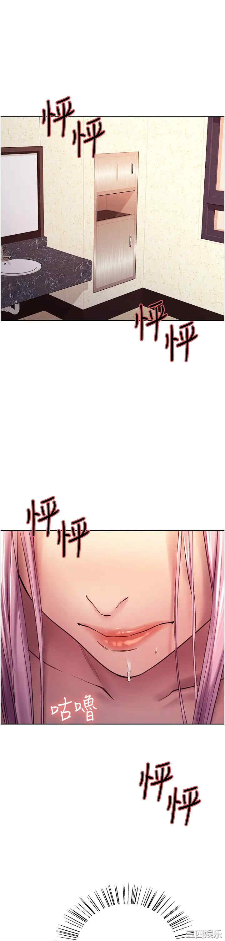 色轮眼