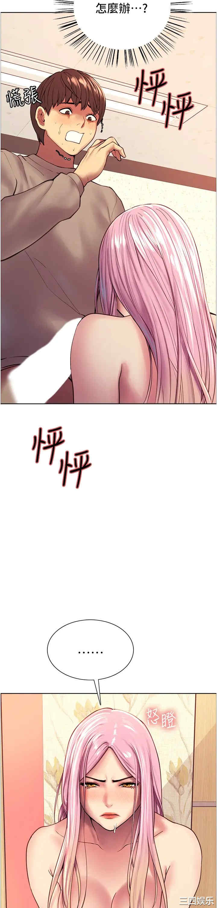 色轮眼