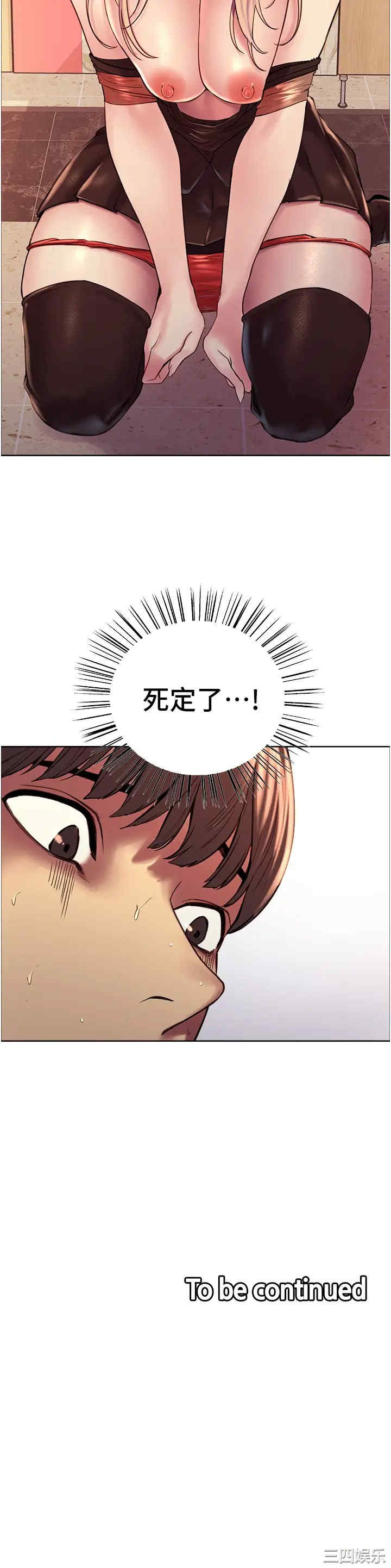色轮眼