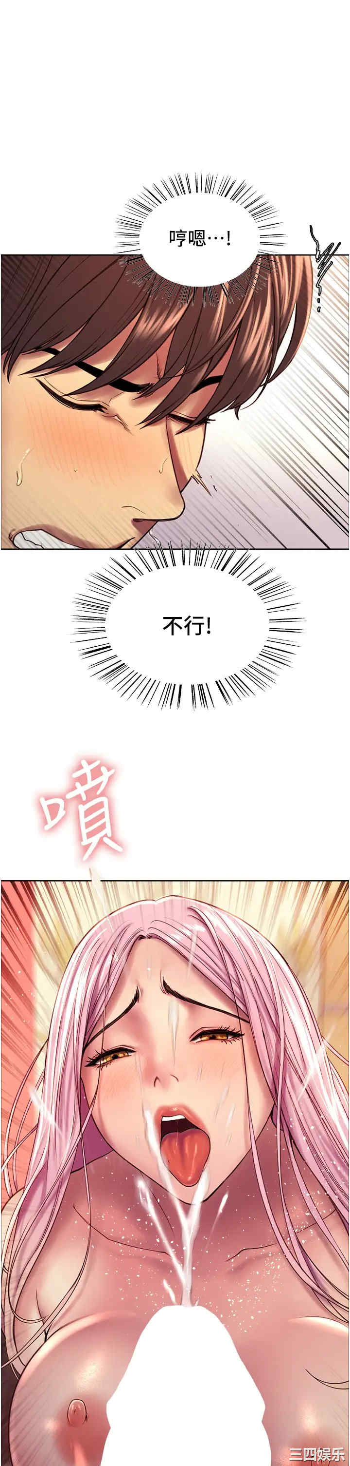 色轮眼