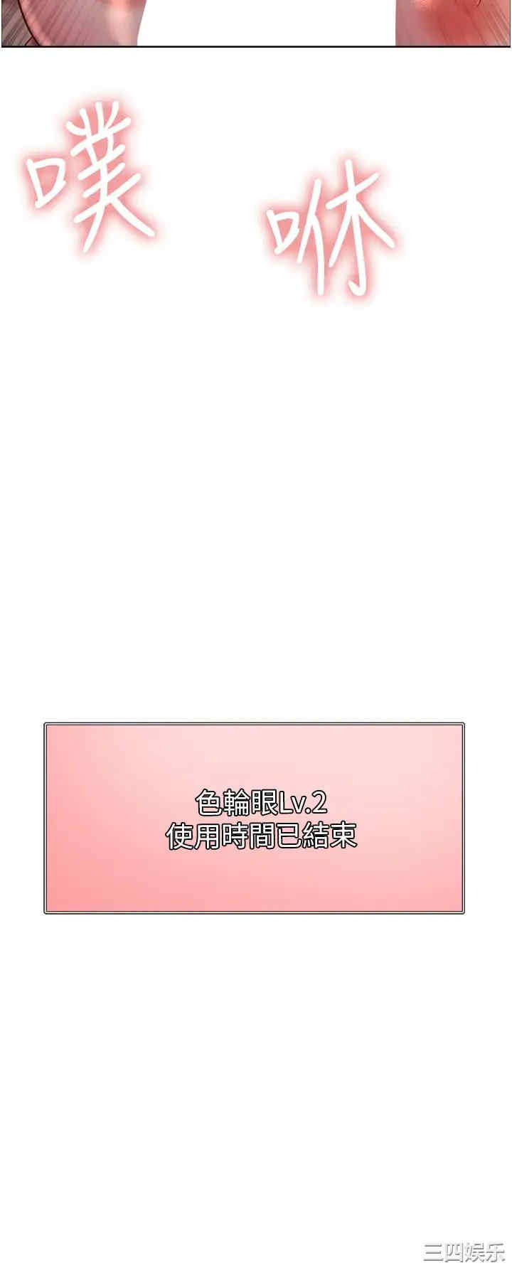色轮眼