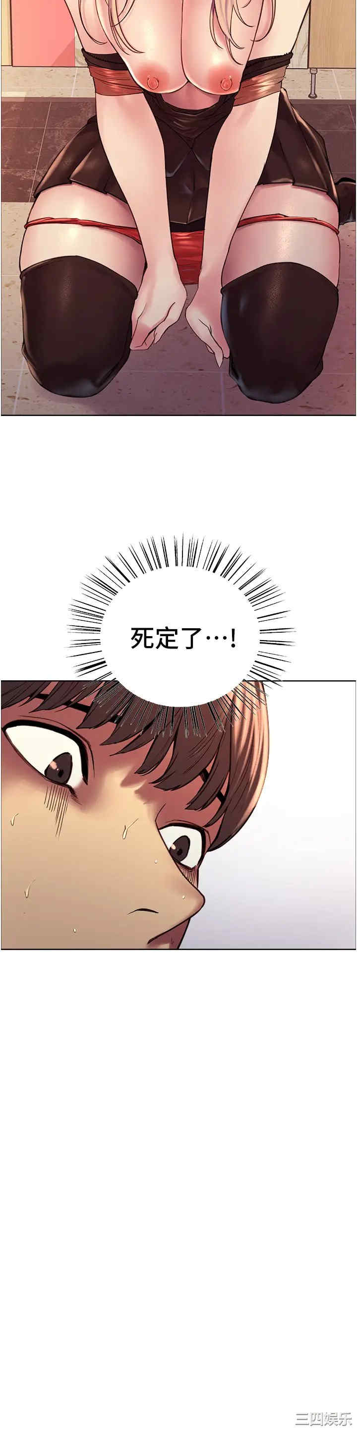 色轮眼