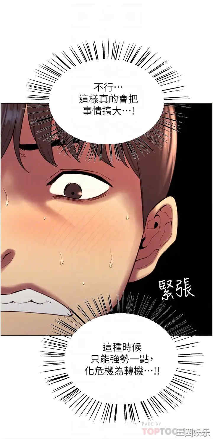 色轮眼
