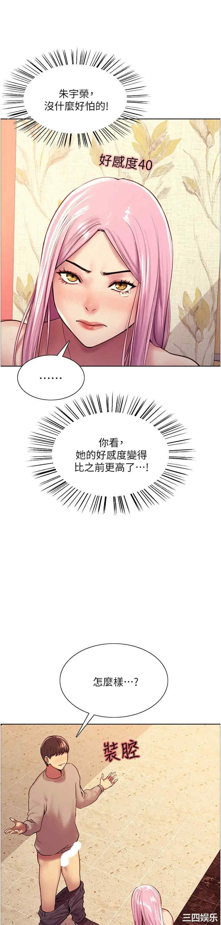 色轮眼