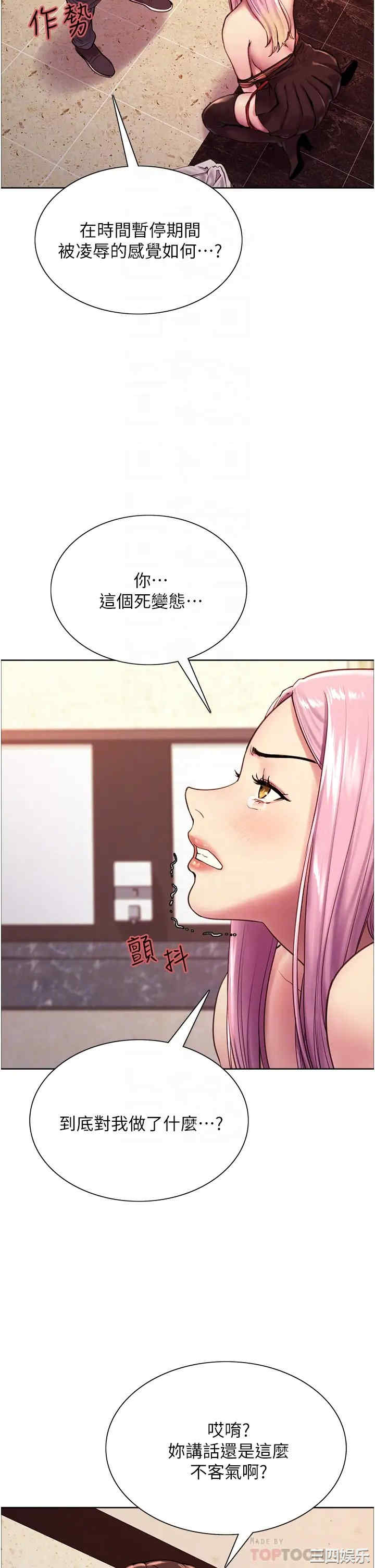 色轮眼