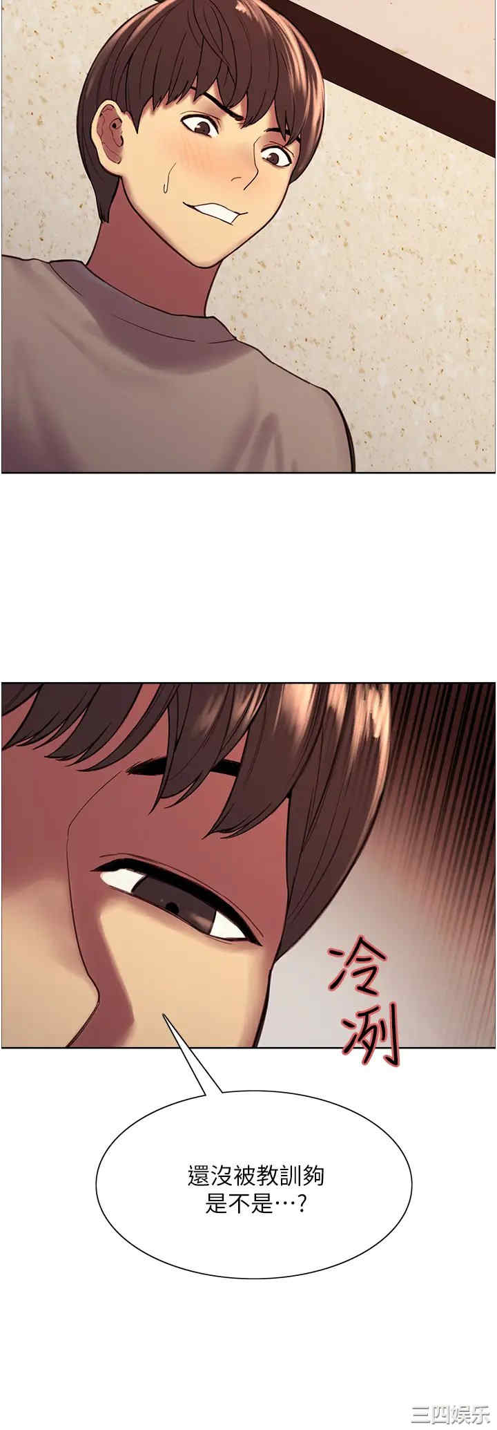 色轮眼
