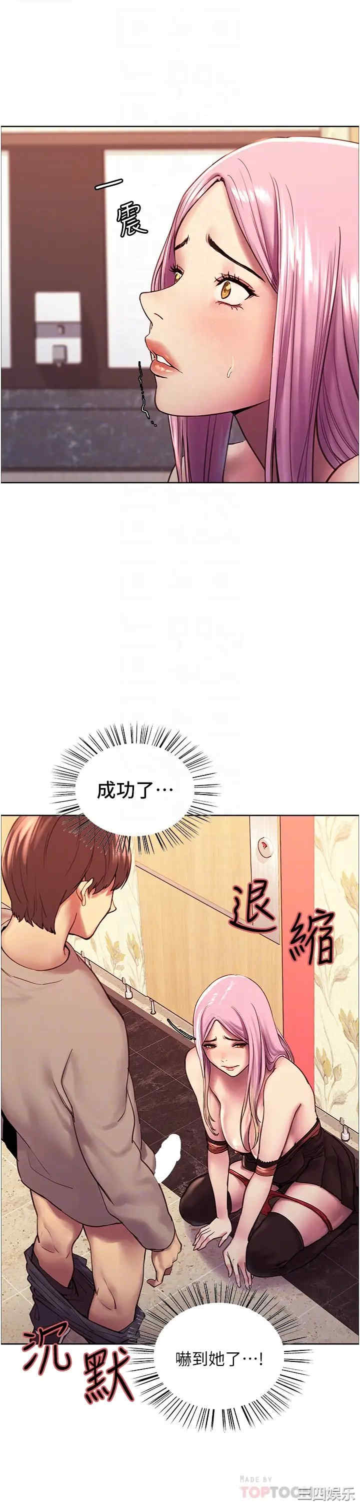 色轮眼