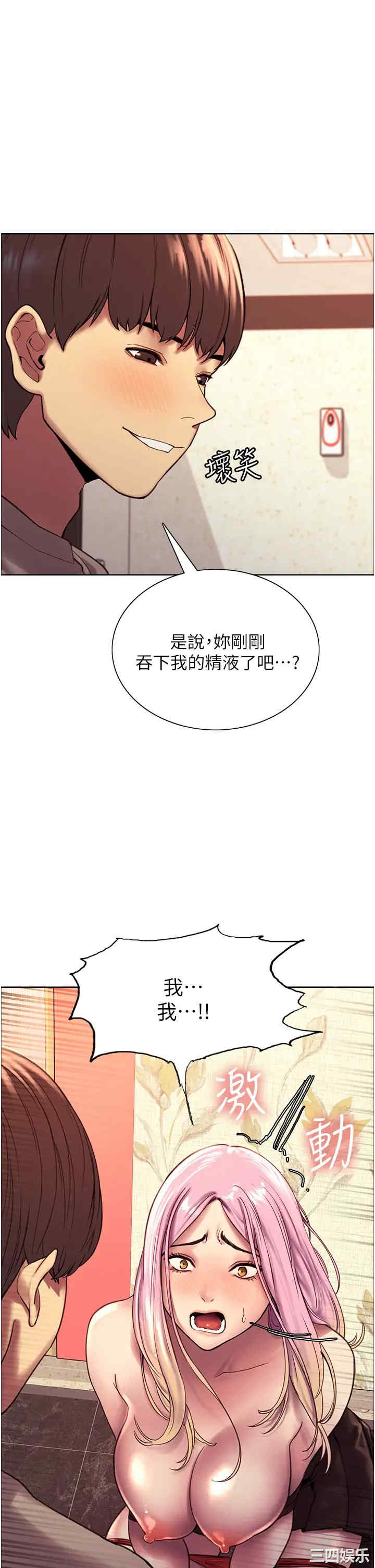 色轮眼