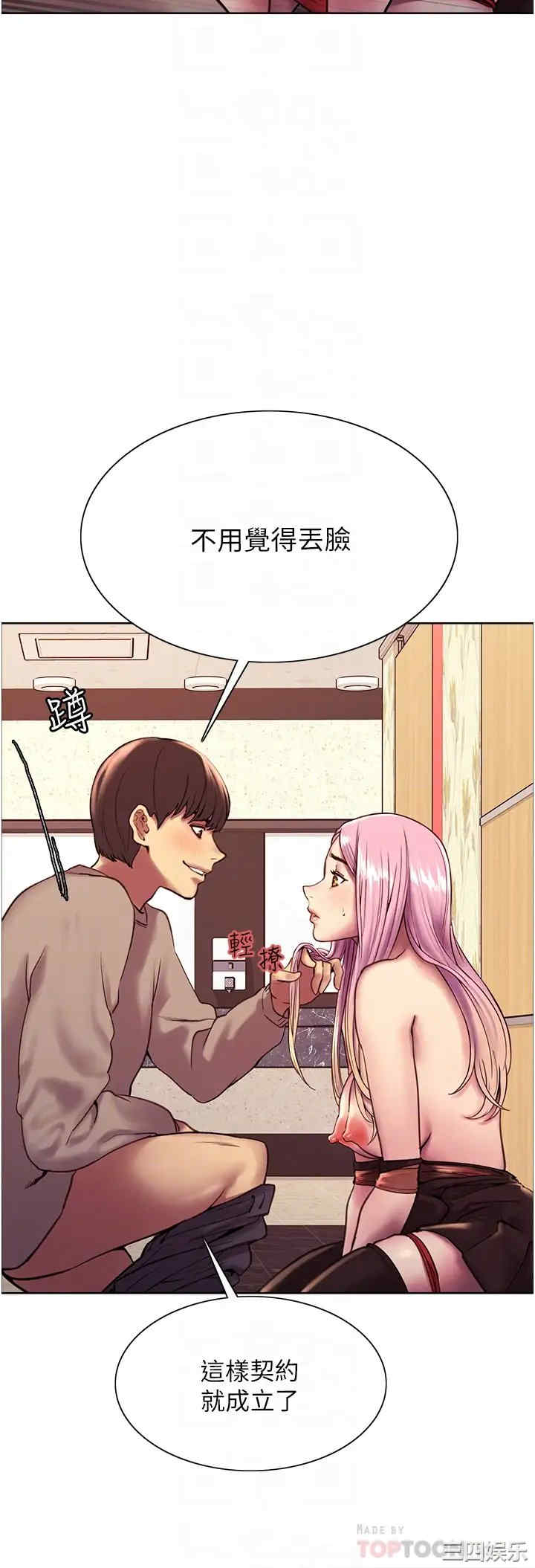 色轮眼