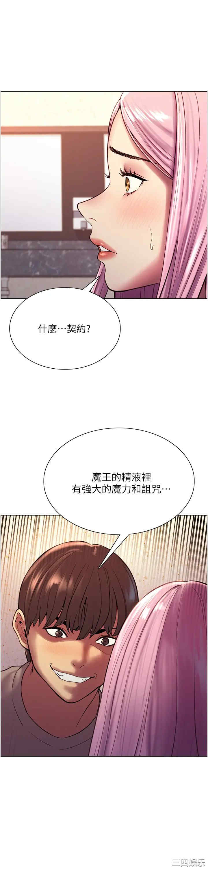 色轮眼
