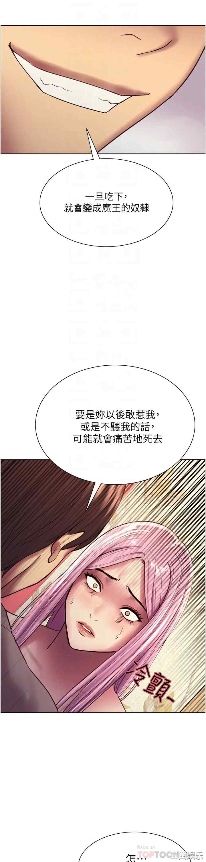色轮眼