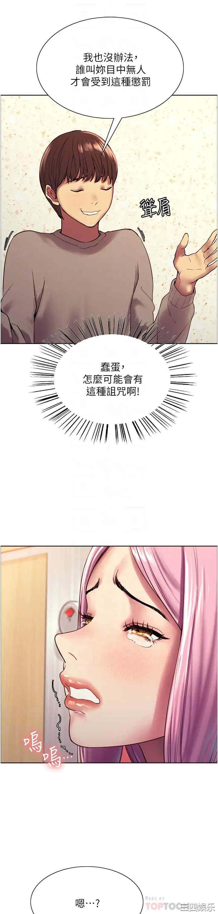 色轮眼