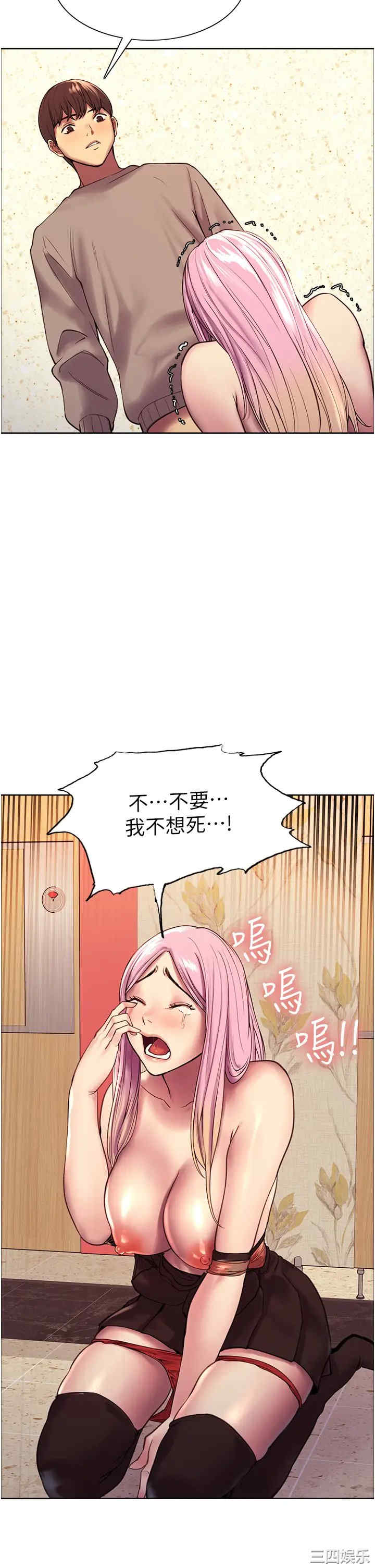 色轮眼