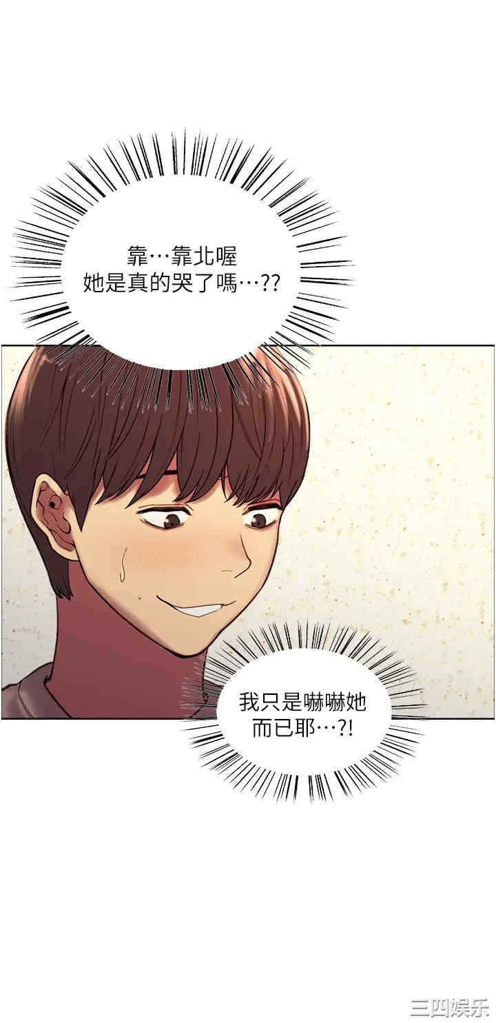 色轮眼