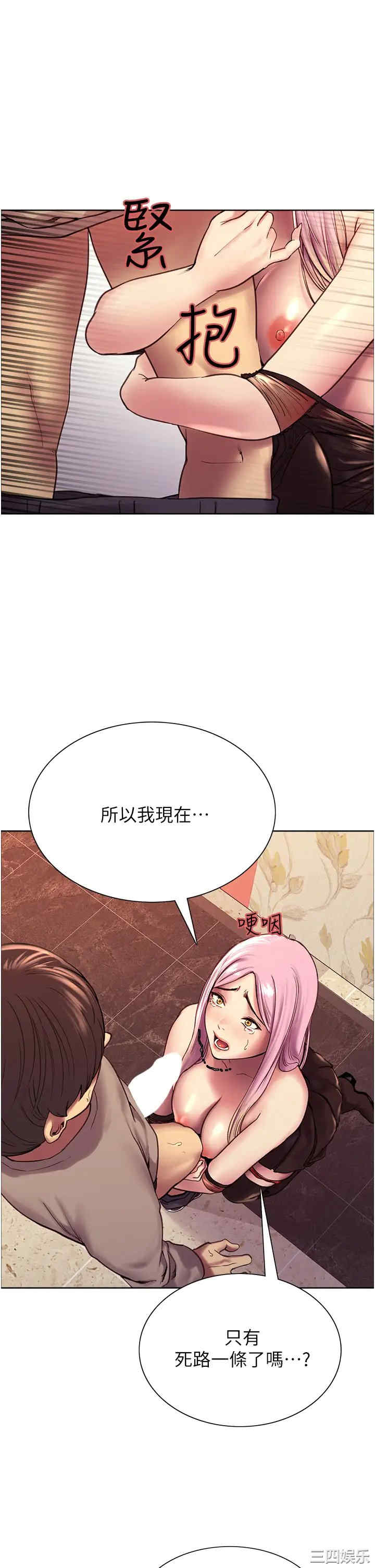 色轮眼