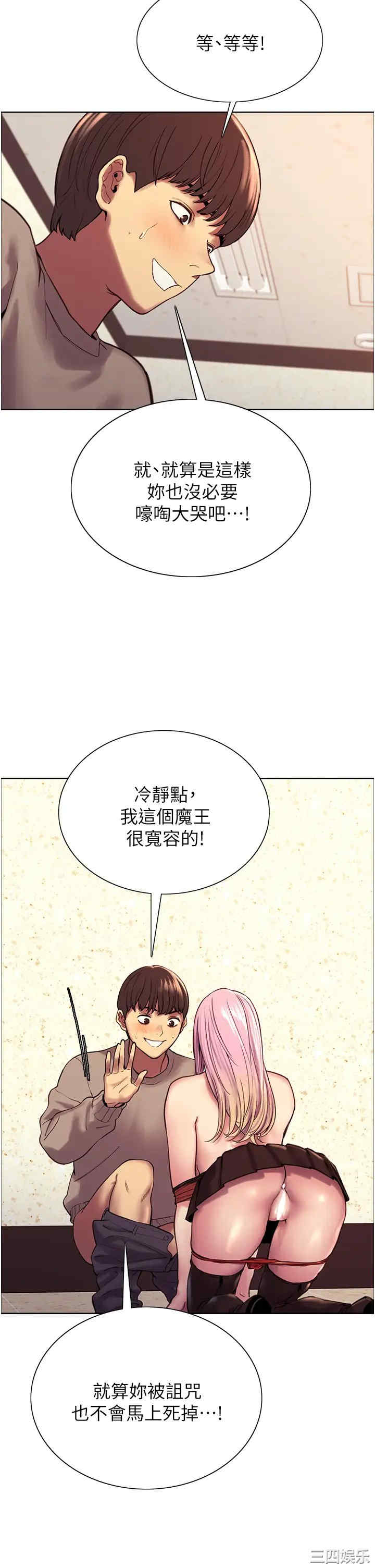 色轮眼