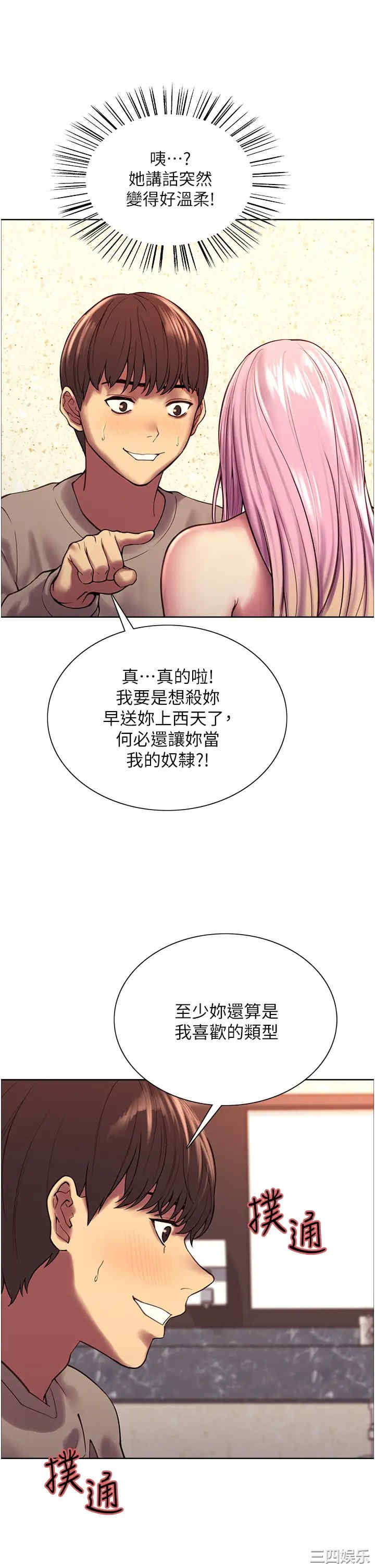 色轮眼