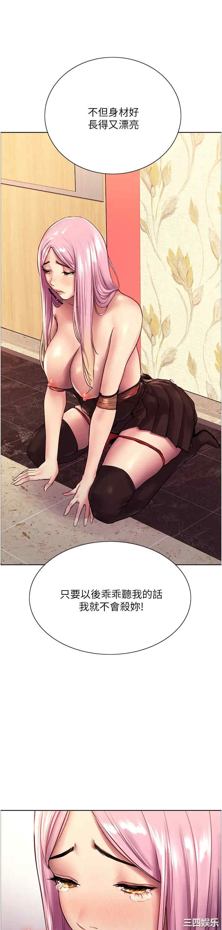 色轮眼