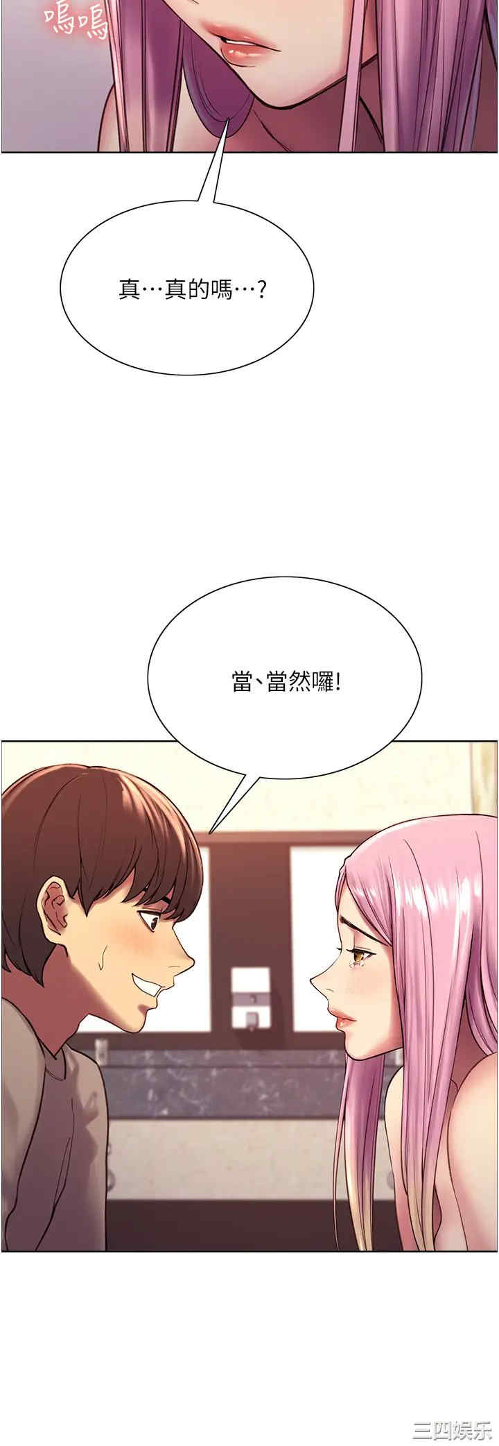 色轮眼