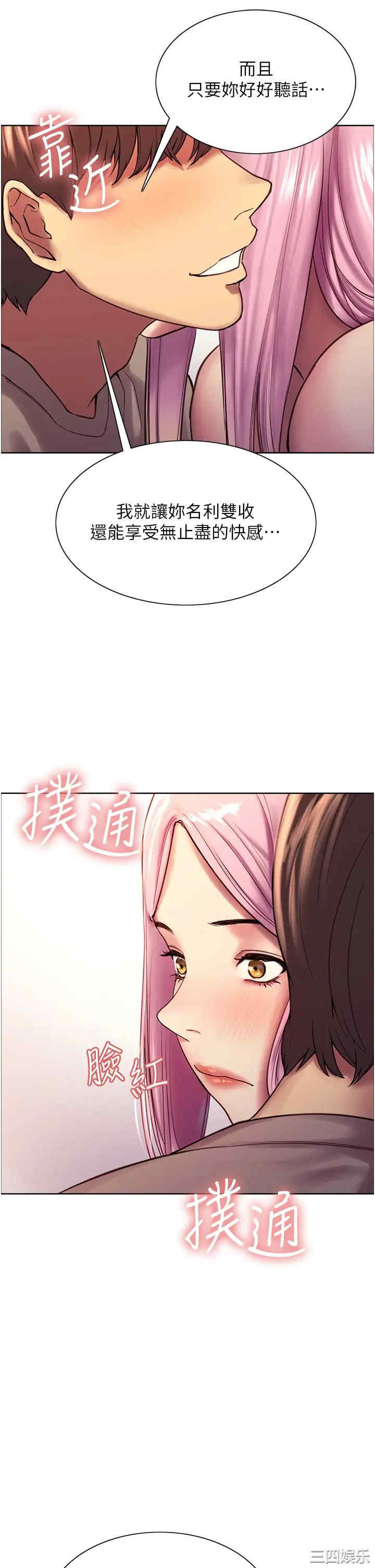 色轮眼