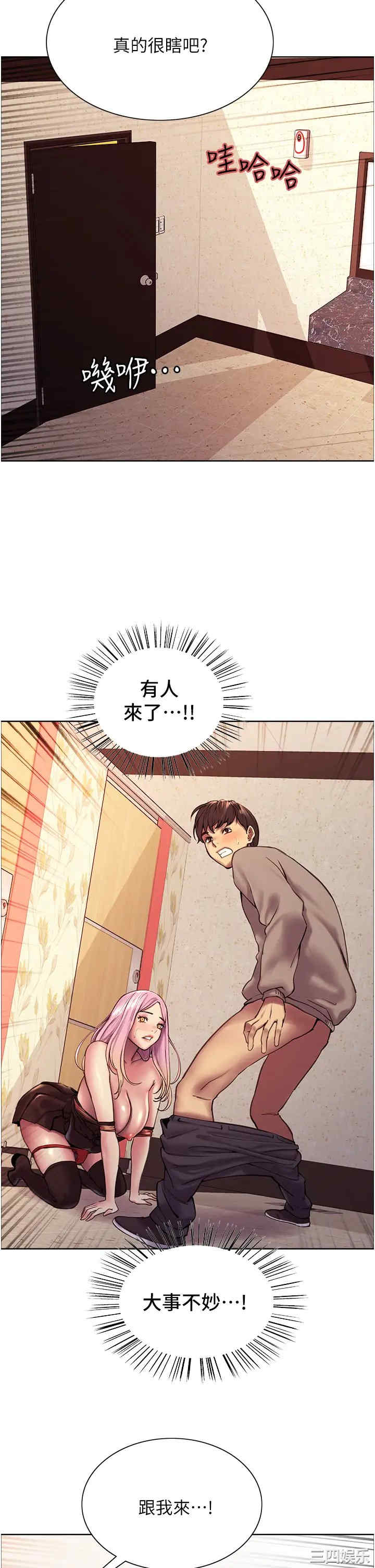 色轮眼