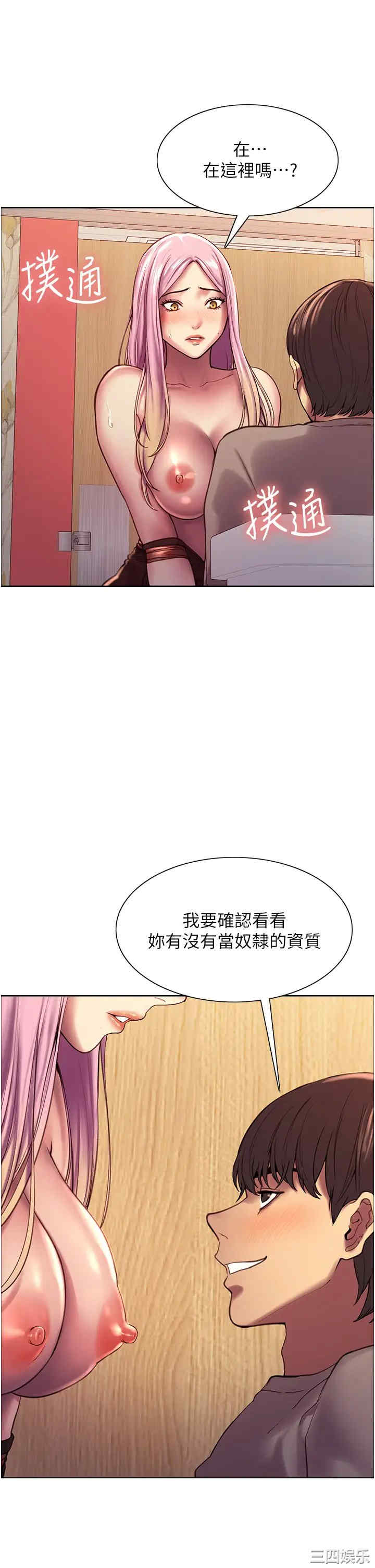 色轮眼