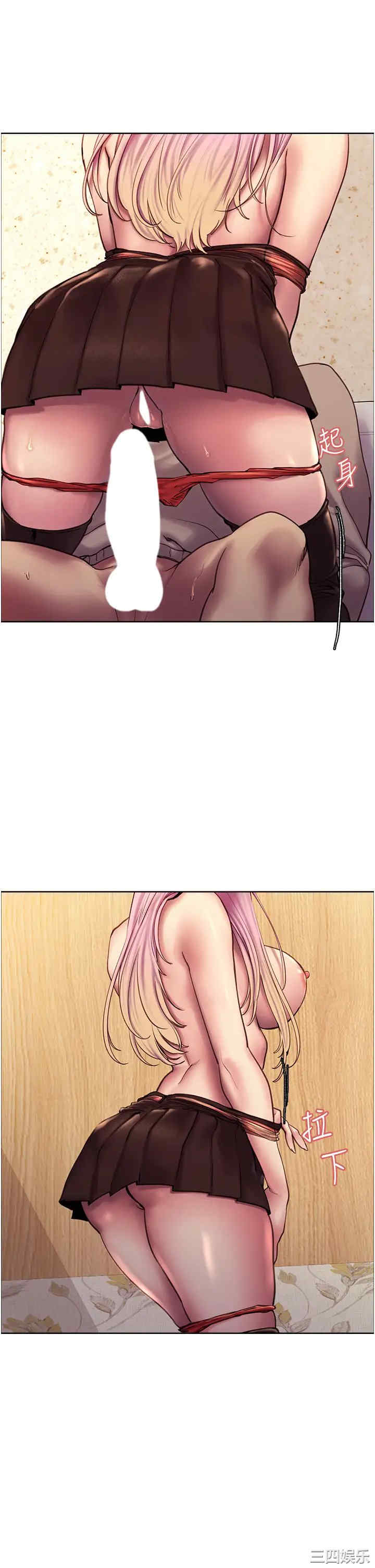 色轮眼